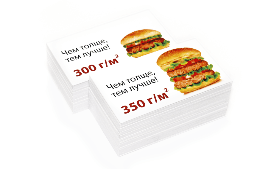 Чем толще, тем лучше! Доступна бумага плотностью 350 г/м2