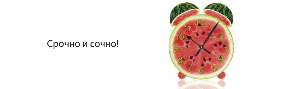 Срочная и сочная печать!