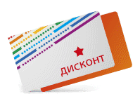 Дисконтные карты